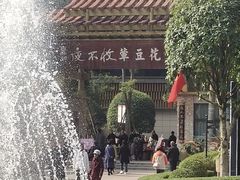 门面-夜不收荤豆花(大邑总店)