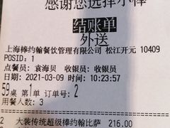 -棒约翰比萨·意面(松江开元店)