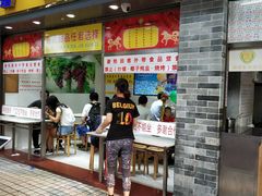 门面-百花传统甜品店(原址店)