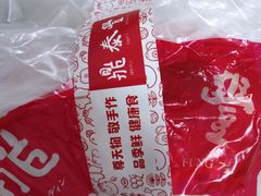 -鼎泰丰(渔阳店)