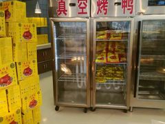 -五顺斋清真烤鸭(西大街总店)