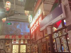 -江北北火锅馆·公路夜市(魏公村店)