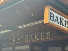 -Fergbaker(皇后镇店)