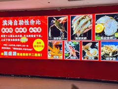 -聚盛源蒸汽海鲜火锅烤肉自助(巨川金海岸购物广场店)