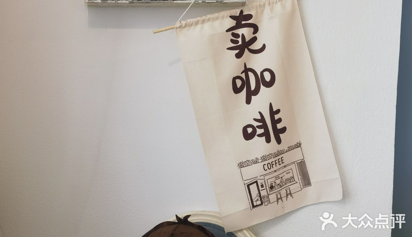 世界尽头的咖啡