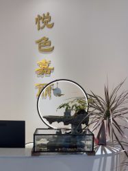 -悦色嘉丽科技美肤健康管理