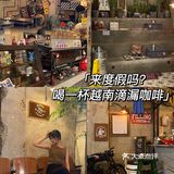 南宁探店|快来度假🛖贼适合拍照东南亚cafe