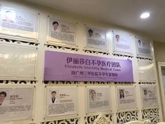 -伊丽莎白妇科医院·早孕检查