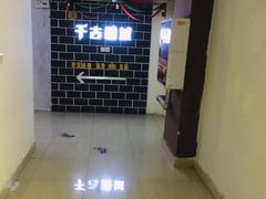 -千古迷阵密室逃脱·剧本推理(成都旗舰店)