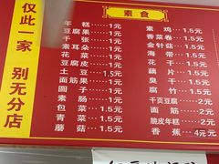 -小朱麻辣串(益民街店)