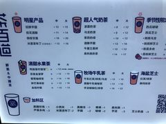 菜单-茶百道(双铁广场店)