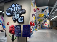 -CLIFFS颗粒攀岩(萧山众安店)