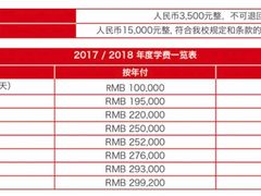 -上海德威外籍人员子女学校(浦西校区)