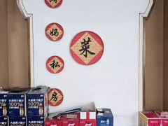 -朗妈私房菜(婺女州店)
