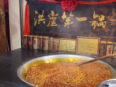 -嘉凌码头·重庆特产手工火锅底料(洪崖洞九楼店)