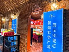 -伊带伊路新疆美食府(呼家楼店)