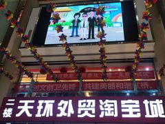 -欧亚达商业广场(红桥店)