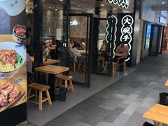 门面-黎一碗大碗手工面(城市立方店)