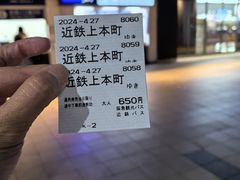 -大阪国际机场
