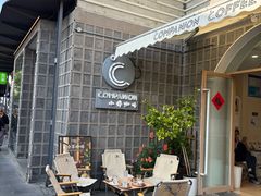 -COMPANION COFFEE小伴咖啡