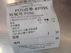 -茉沏(繁花中心店)