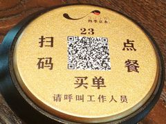 -四季京未(五羊新城店)