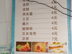 -好吃狗凉糕总店