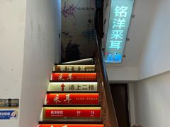 -铭洋专业采耳(田子坊店)