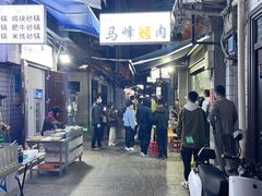 -清真·马峰烤肉(小学习北巷店)