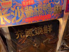 -黑色经典臭豆腐·湖南特产(步行街店)