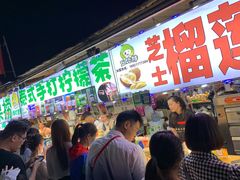 门面-大学城夜市大排档(凤栖路店)