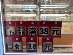-85度C(上海广元店)