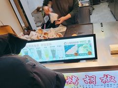 -百年夯碳烤胡椒饼(阿拉城店)