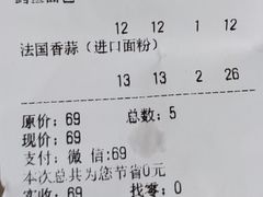 -山崎面包(静安久光店)