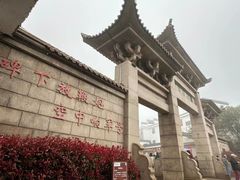 -山里人家土菜馆(茅山店)