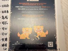 -滩万日本料理Nadaman(国贸大酒店)