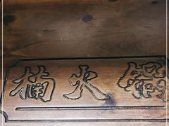 -楠火锅(龙阳广场店)