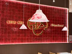 -赵记传承·中国甜品(福州总店)