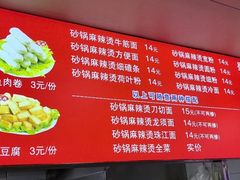-蜀王砂锅总店