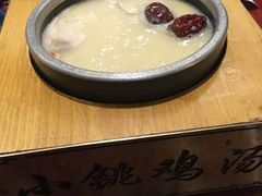 -小铫鸡汤