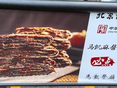 -马凯餐厅(地安门店)