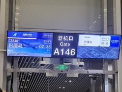 -广州白云国际机场-T2航站楼