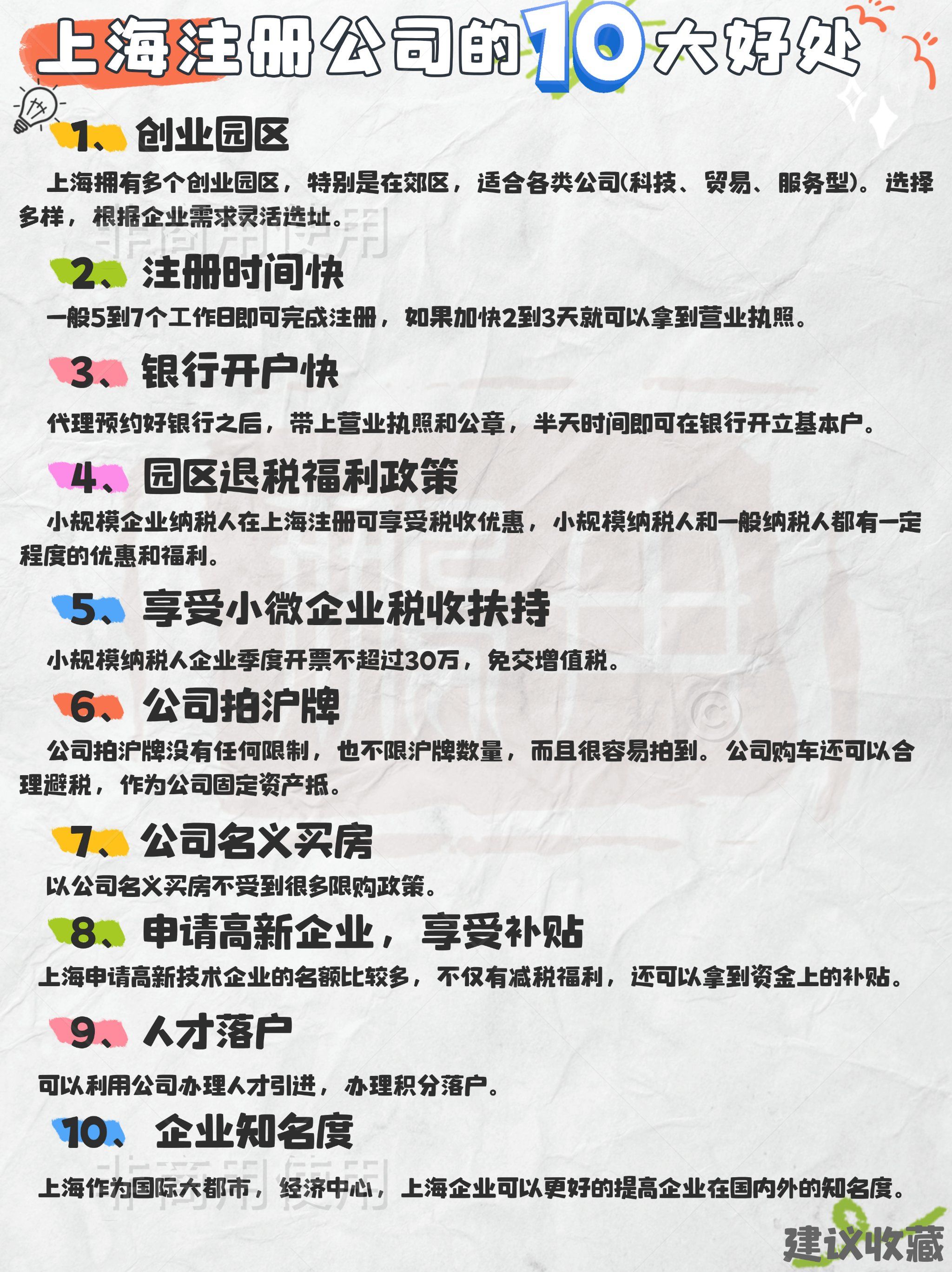 现在哪里注册公司优惠政策多