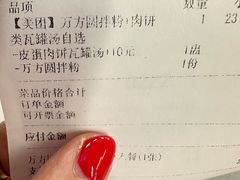 -万方圆拌粉瓦罐汤(恒茂华城店)