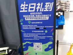 -迪卡侬(大英山店)