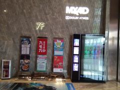 -金逸影城(广州海珠城激光IMAX店)