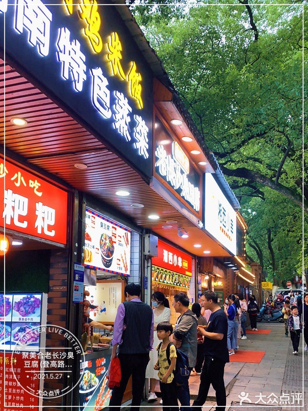 嗨逛长沙|黄兴路步行街