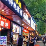 嗨逛长沙|黄兴路步行街