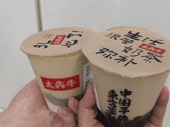 -太犇牛手作茶铺(江北虹悦城店)