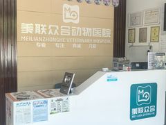 -美联众合24小时动物医院(华苑分院)
